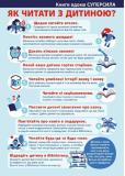 Plakat informujący w języku ukraińskim